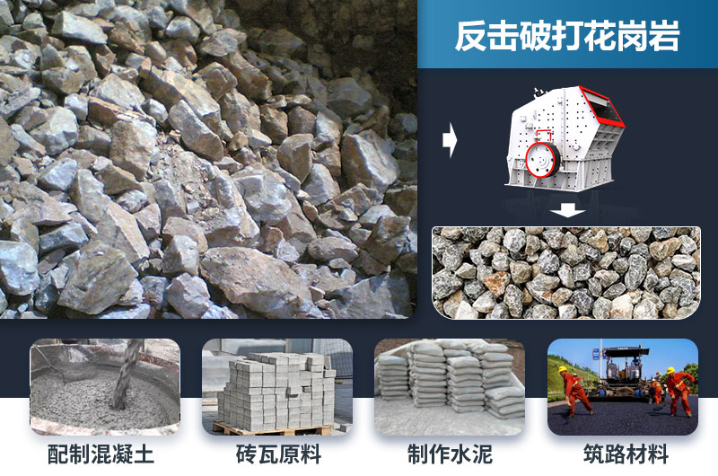 反擊破能打花崗巖嗎？效果怎么樣？
