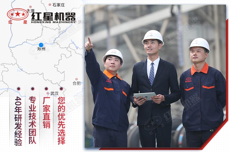 紅星廠家設(shè)備質(zhì)量好，服務(wù)完善