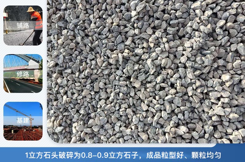 1立方石頭破碎為多少立方？石頭破碎機(jī)有幾種？