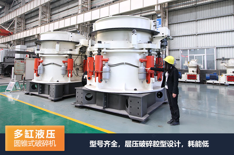 圓錐式破碎機(jī)有哪些系列，規(guī)格型號(hào)及技術(shù)參數(shù)的介紹