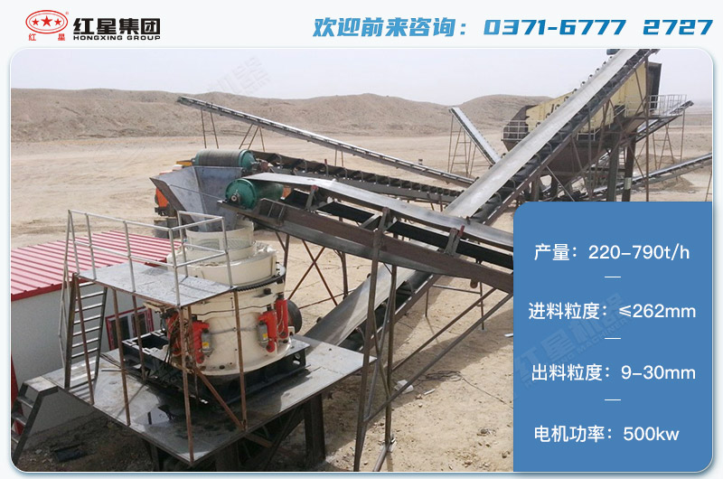 1650圓錐破碎機(jī)產(chǎn)量有多少噸？電機(jī)多大？附技術(shù)參數(shù)