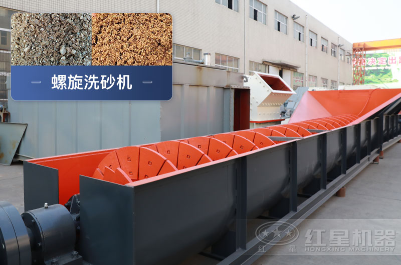 螺旋洗砂機(jī)優(yōu)勢有哪些，一臺價格多少？附洗砂生產(chǎn)現(xiàn)場視頻