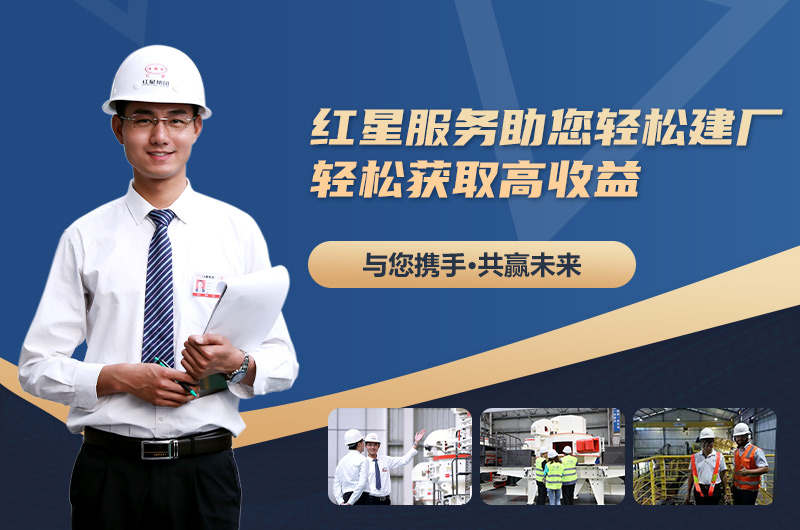 紅星廠家售后服務(wù)