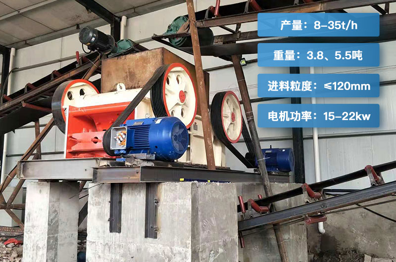 750細(xì)顎破碎機(jī)產(chǎn)量多少？重量多少？型號(hào)參數(shù)
