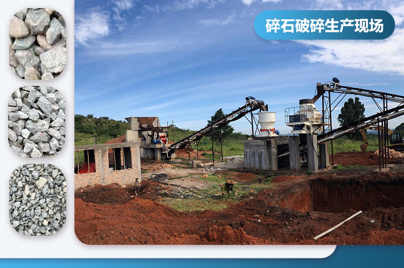 石子破碎機(jī)有幾種類型？型號(hào)及圖片大全