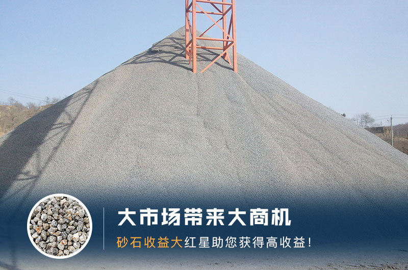什么是高料石子，標(biāo)準(zhǔn)是什么？用什么設(shè)備加工？