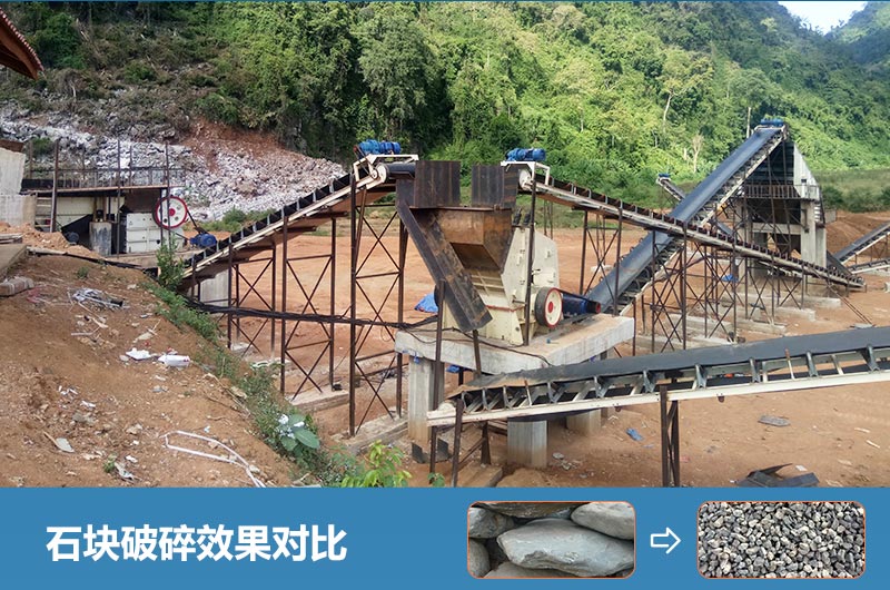 石塊破碎機(jī)設(shè)備有哪些？多少錢一臺？