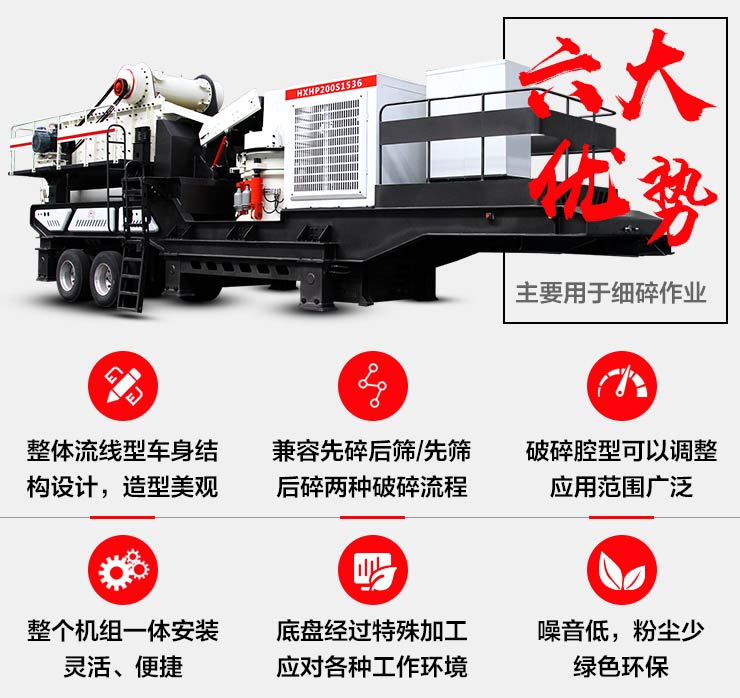 移動式建筑垃圾處理設備優(yōu)勢羅列