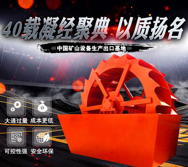 驚呆！這部小規(guī)格XS3500洗砂機(jī)一小時(shí)山沙清洗量可高達(dá)160噸