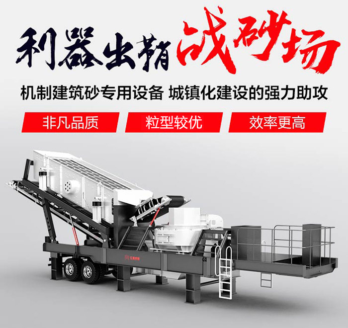 車載式流動打沙機/流動磨沙機_即買即投產(chǎn)，超便捷