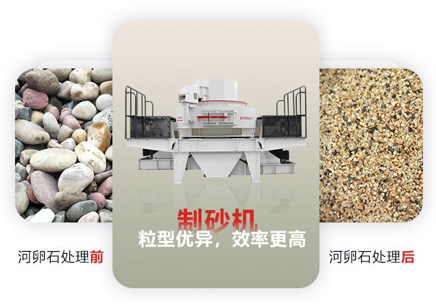 什么機(jī)器可以把河卵石碎成河沙？河沙粉碎機(jī)多少錢一臺？