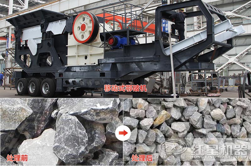 石灰石移動(dòng)式顎破多少錢，效果怎么樣？