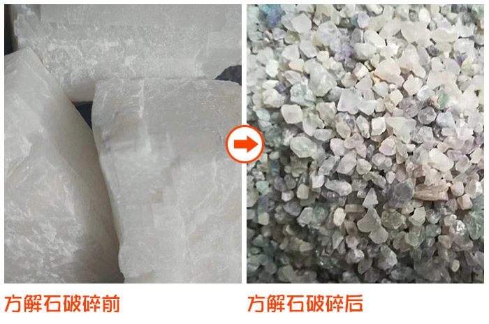 常用方解石破碎設(shè)備有哪些？多少錢一臺?
