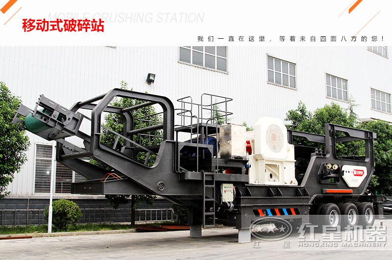 車載移動(dòng)式破碎站報(bào)價(jià)49萬(wàn)可信不？