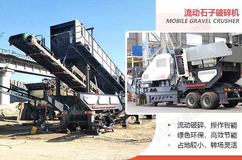 一小時200、300、500噸的流動石子（頭）破碎機多少錢