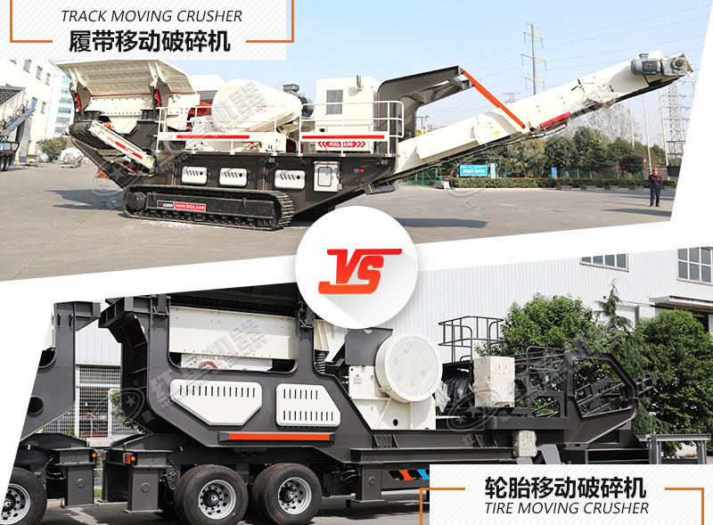 有了油電兩用破碎站，再也不用擔(dān)心電的問(wèn)題了