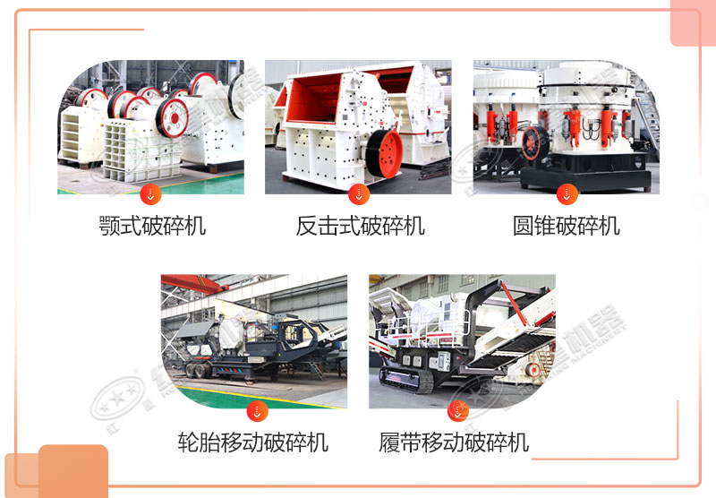 石子破碎機(jī)（粉碎機(jī)）多少錢一套？有哪些型號(hào)？產(chǎn)量多少？