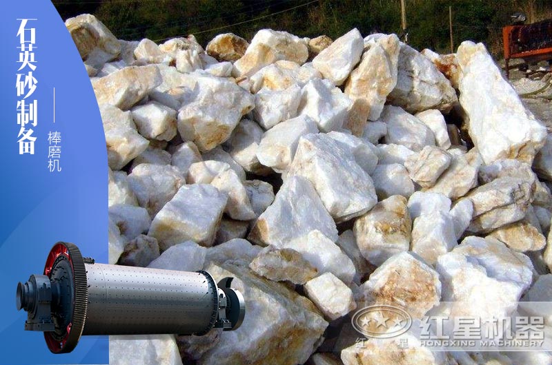 40-80目石英砂制備推薦使用什么設備？大概需投多少錢？