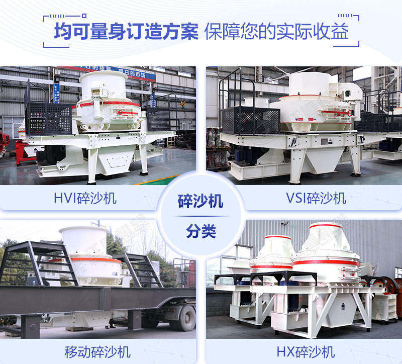大型石頭碎沙機多少錢？（內含石頭加工成沙子高清視頻）