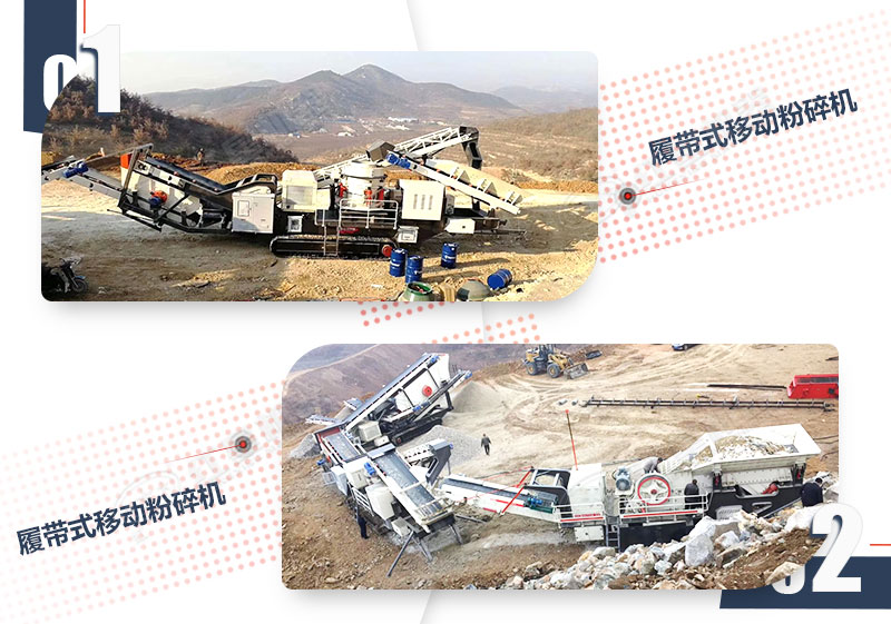 履帶式移動粉碎機作業(yè)現場