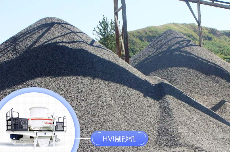 生產(chǎn)機制砂要用到哪些設備？ 全套下來多少錢？