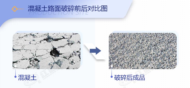破除混凝土路面的機(jī)械叫什么，價格是多少？