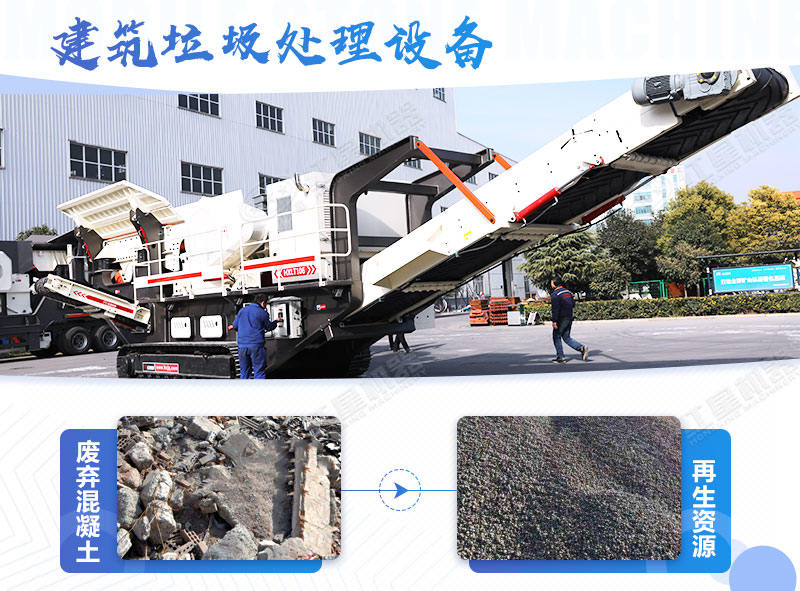 建筑垃圾處理多少錢一噸，省錢好用的粉碎設(shè)備去哪里買？