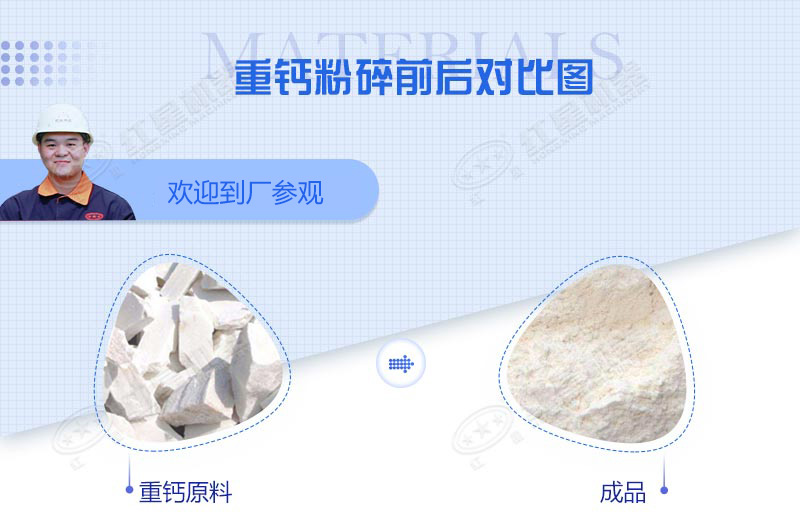 加工石粉用什么設備？小型石粉機多少錢一臺