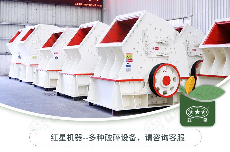 錘式破碎機一碎到底，好用不貴！