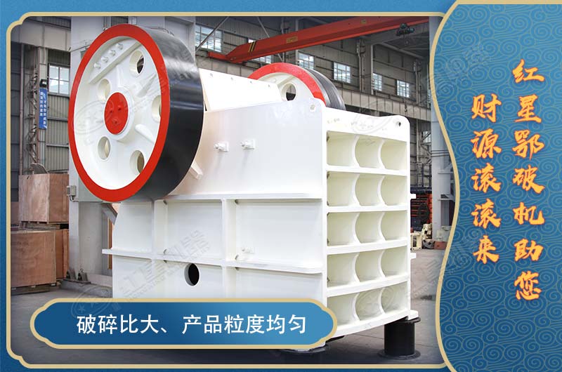 鄂式破石機設(shè)備多少錢一臺？有哪些型號可選？