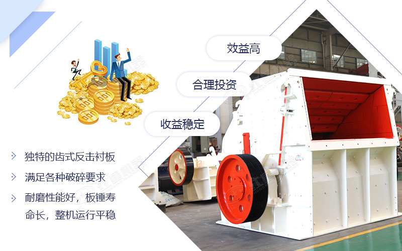 要想石子成品粒度好，選擇反擊破碎機錯不了
