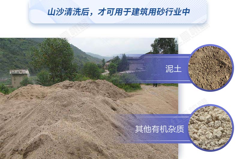 如何快速清洗山沙？教你較簡單的方法，干凈又高產(chǎn)！