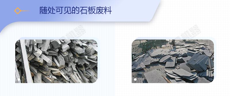 石材廠廢渣、廢料如何變廢為寶？原來(lái)用這套移動(dòng)破碎站就可以了