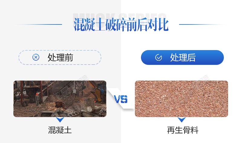 生產(chǎn)再生石子需要哪些手續(xù)？再生石子機(jī)器多少錢？