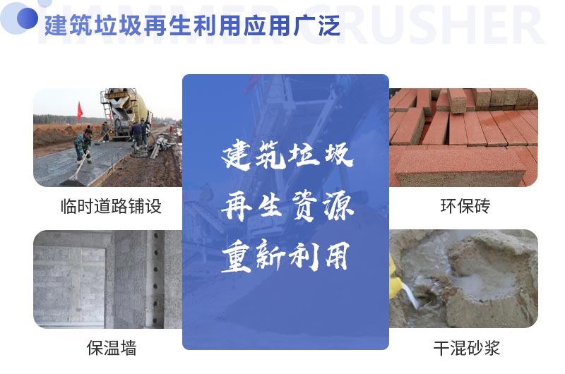 混凝土塊破碎機哪種粉碎設備好？
