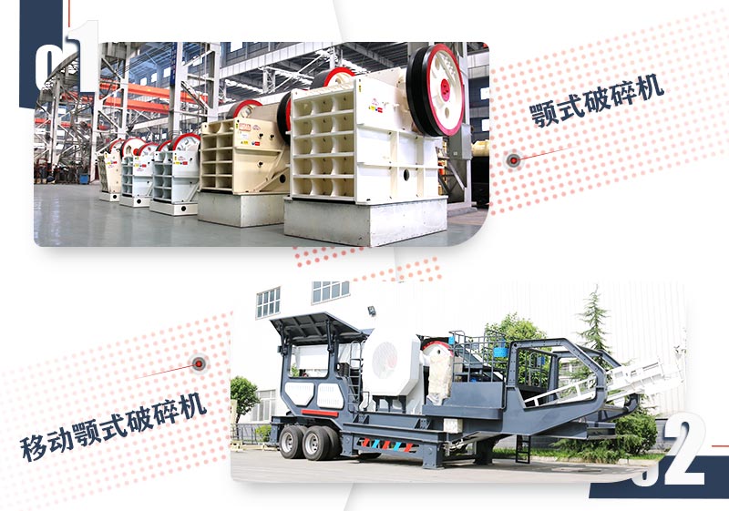 破碎大塊石頭用什么設(shè)備好？這兩款破碎機任你挑