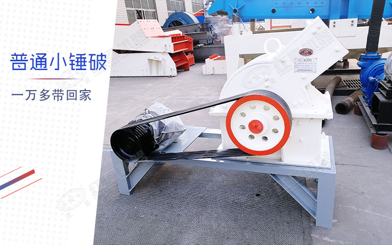 石頭制砂用錘頭制砂機(jī)好，還是立軸式的好？