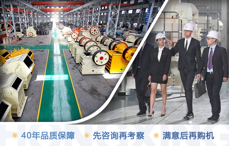 歡迎您先來廠考察，滿意后再購機