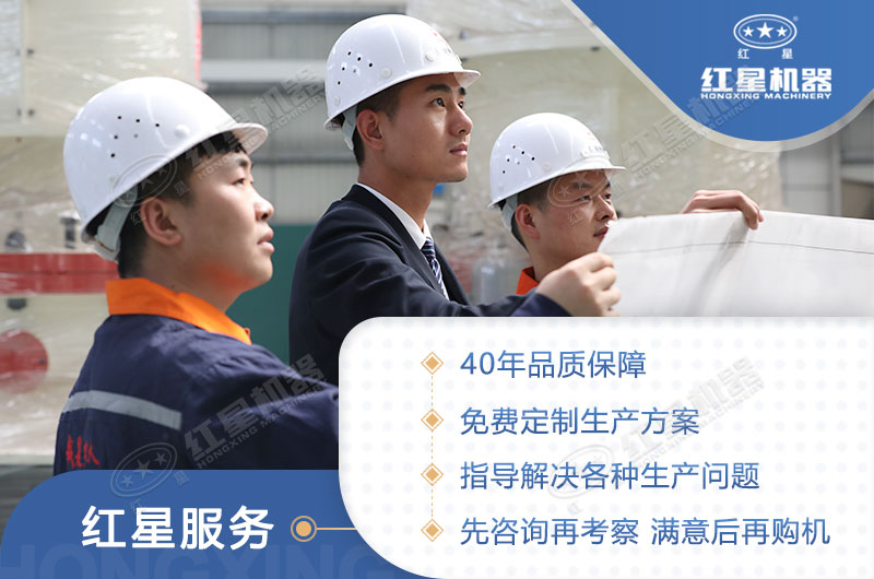 買設(shè)備，來(lái)河南紅星，滿意再購(gòu)機(jī)