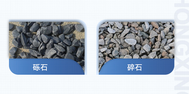 礫石與碎石有什么不同之處？碎石破碎機(jī)什么型號(hào)的好？