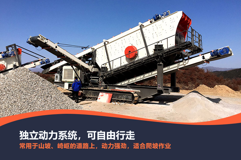 生產(chǎn)履帶式移動(dòng)破碎機(jī)哪家專業(yè)，可出租嗎？性能優(yōu)勢(shì)有哪些？