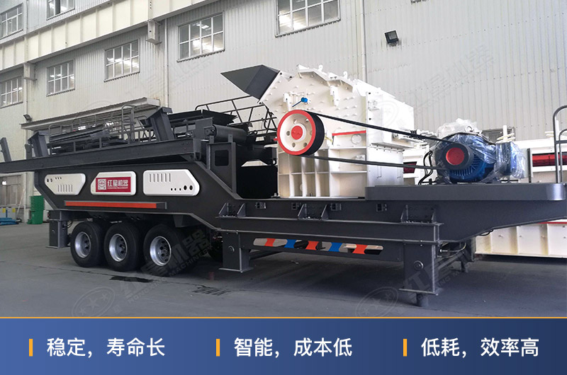 車載移動(dòng)式高產(chǎn)細(xì)碎破碎機(jī)優(yōu)勢
