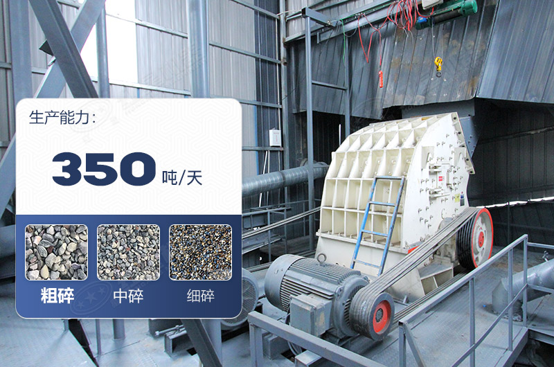 礦山機(jī)械破碎設(shè)備產(chǎn)量高嗎， 單臺(tái)價(jià)格多少？紅星為您詳細(xì)解答