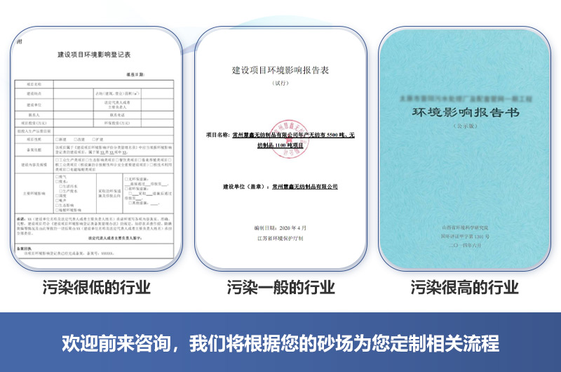 注意環(huán)評幾個重點(diǎn)工作，幫你順利通過審批驗(yàn)收